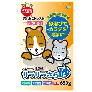 マルカン サラサラさら砂 650g