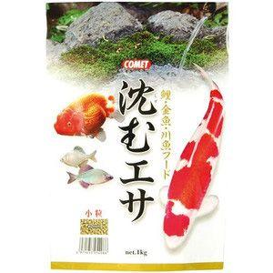 イトスイ　コメット　鯉・金魚・川魚の餌　沈むエサ　小粒　1kg