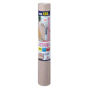 サンコー　消臭保護マット　60×120cm　ブラウン　【同梱不可商品】｜aquabase