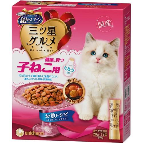 銀のスプーン　三ツ星グルメ　健康に育つ子ねこ用　お魚レシピ　離乳から12ヶ月/妊娠・授乳期用　240...