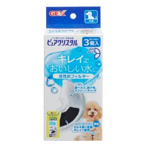 GEX ピュアクリスタル 活性炭フィルター 半円 犬用 3個入｜aquabase