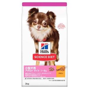 サイエンスダイエット 小型犬用 アダルトライト 1歳以上 チキン 3kg 【月間特売】