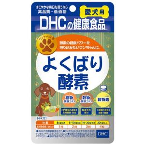 Dhc 愛犬用 よくばり酵素 60粒 Dhc ペット 爽快ドラッグ 通販 Yahoo ショッピング