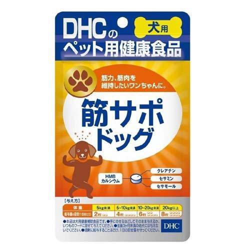 DHC 犬用 筋サポドッグ 60粒 【送料無料】