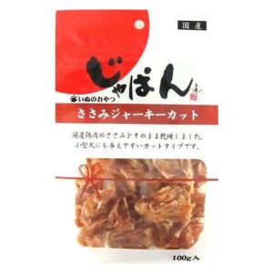 わんわん　じゃぱん　ささみジャーキーカット　100g