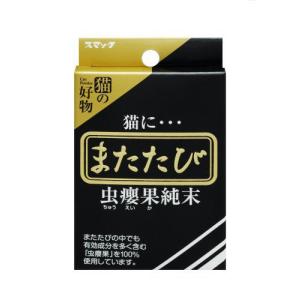 スマック、マタタビ480包　　　　　　　　　　　(定価の半額以下／年内削除) スマック 高級国産マタタビ（虫えい果 純末） 5袋入り またたび 12個