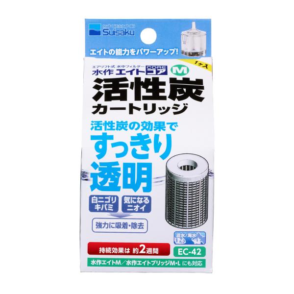 水作 エイトコア M 活性炭カートリッジ