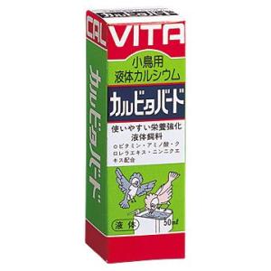 現代製薬　カルビタバード　50ml