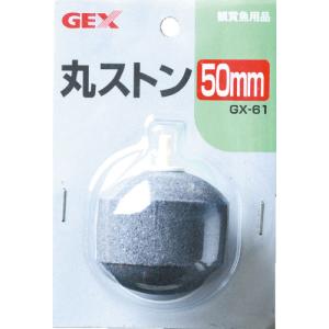 GEX GX-61 丸ストン 50mm｜aquabase