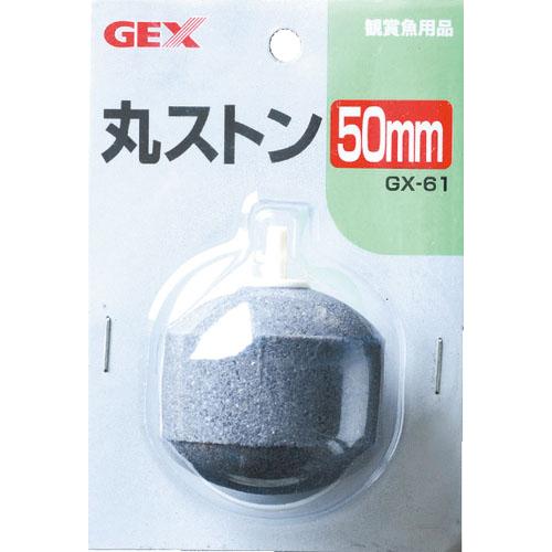 GEX GX-61 丸ストン 50mm