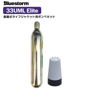 シマノ（SHIMANO） ライフジャケット 交換ボンベ 炭酸ガスボンベ