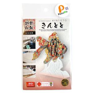 3D立体ペーパーパズル 知育玩具 紙製パズル ...の詳細画像5