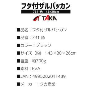 タカ産業 フタ付 ザルバッカン 43cm 73...の詳細画像2