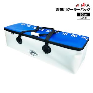 青物 クーラーバッグ 釣り 95cm タカ産業 ...の商品画像
