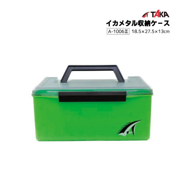 イカメタルストッカー52-2 釣り A-10062 グリーン 18.5×27.5×13cm 52個の...