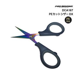 釣り ハサミ PEラインACD167 PEカット...の商品画像