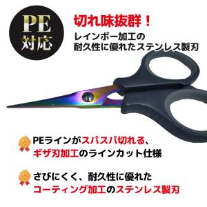 釣り ハサミ PEラインACD167 PEカッ...の詳細画像1