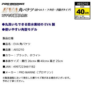 EVA角バケツ 蓋付き 40cm 大型 釣り ...の詳細画像2