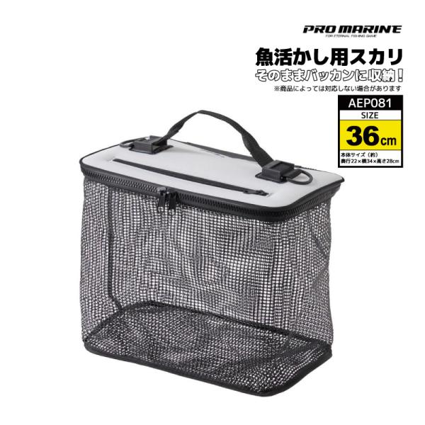 EVA フローティング角スカリ ホワイト 釣り AEP081 36cm 折り畳み 魚活かし フィッシ...