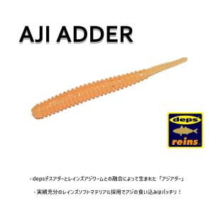 アジアダー 3色セット アジ ワーム rein...の詳細画像1
