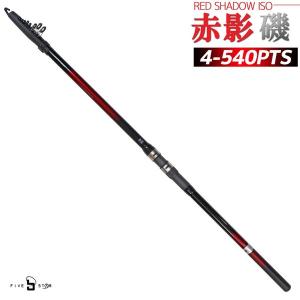 磯竿 赤影 磯 4-540PTS FIVESTAR（ファイブスター） 釣り竿 ロッド 釣り具｜aquabeach2