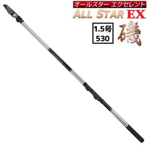 宇崎日新 釣り竿 万能ロッド オールスターEX 磯 1号 530 釣り フカセ