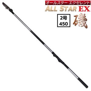 万能ロッド オールスターEX 磯 2号 450  サビキ釣り ウキ釣り 宇崎日新 釣竿｜ライフジャケット釣具アクアビーチ