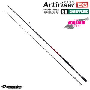 釣り竿 アルフレッド エギ 86 スピニングモデル 全長2.58m 2本継