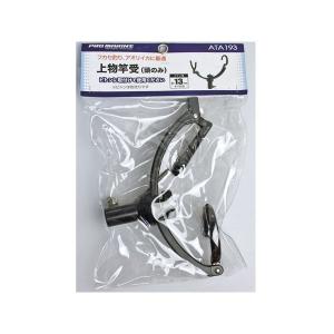 上物竿受 人気ブランド 頭のみ Ata193 プロマリン 釣り具 ピトン径約13mmまで対応