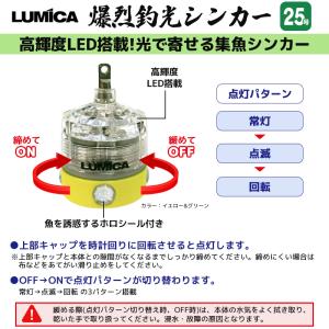 寄ってこい 爆烈釣光シンカー 25号 釣り 高...の詳細画像1