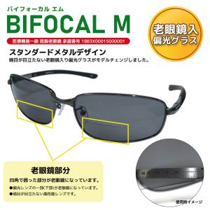 老眼鏡入 偏光サングラス 釣り冒険王 BFM-...の詳細画像1