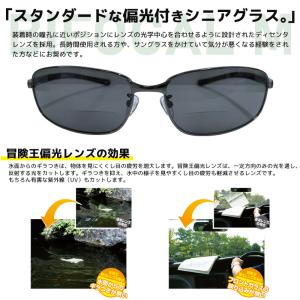 老眼鏡入 偏光サングラス 釣り冒険王 BFM-...の詳細画像2