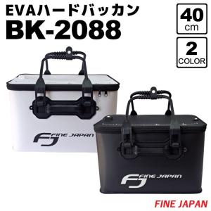 Evaハードバッカン 40cm 23l Bk ファインジャパン 釣り具 Societyturn Com