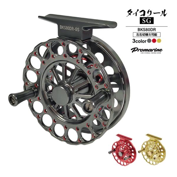 バトルフィールド黒鯛SG BKS80DR 釣り タイコリール 糸なし 箱付き プロマリン