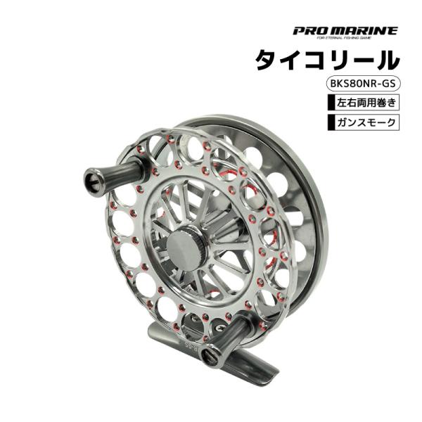 バトルフィールド黒鯛SG BKS80NR-GS 釣り タイコリール 糸なし 箱付き プロマリン
