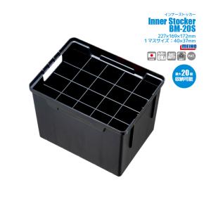 MEIHO BM-20S インナーストッカー 明邦化学工業 227×169×172mm