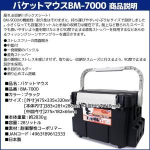 バケットマウスbm 7000 ブラック ロッドスタンド ストッカー付き 3点セット 祝開店大放出セール開催中 明邦化学工業 Meiho 釣り用収納ハードボックス