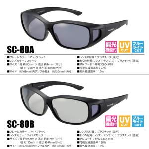 冒険王 ネオサンカバー2 偏光サングラス オー...の詳細画像2