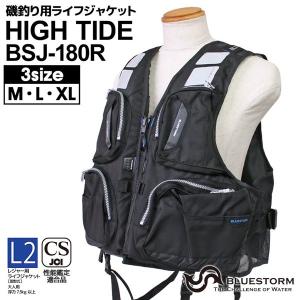 クリアランス価格　磯釣り用ライフジャケット BSJ-180R HIGH TIDE ブラック タイプL2 レジャー用ライフジャケット BLUESTORM 高階救命器具｜aquabeach2