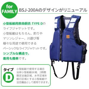 ライフジャケット 桜マーク付 タイプD 国土交...の詳細画像1
