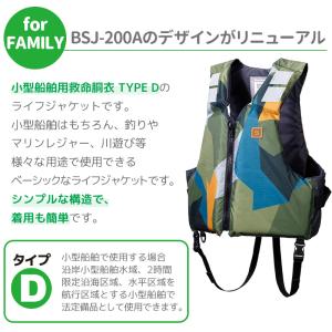 ライフジャケット 桜マーク付 タイプD 国土交...の詳細画像1