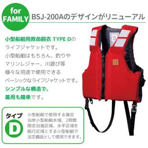 ライフジャケット 桜マーク付 タイプD 国土交...の詳細画像1