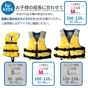 ライフジャケット 子供用 桜マーク付 タイプA...の詳細画像3