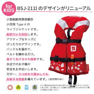 ライフジャケット 子供用 桜マーク付 タイプA...の詳細画像1