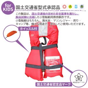 ライフジャケット 子供用 桜マーク付 タイプA...の詳細画像2