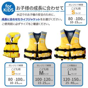 ライフジャケット 子供用 桜マーク付 タイプA...の詳細画像3