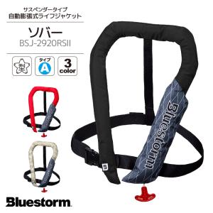 JACKALL ジャッカル 自動膨張式ライフジャケット JK2520RS JACKALL ジャッカル 自動膨張式ライフジャケット JK2520RS