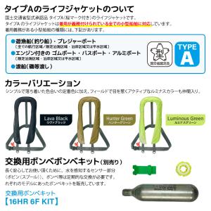 ライフジャケット 桜マーク タイプA 自動膨張...の詳細画像3