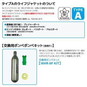 ライフジャケット 自動膨張式 タイプA 桜マー...の詳細画像3