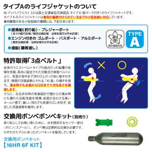 ライフジャケット 自動膨張式 タイプA 桜マー...の詳細画像3